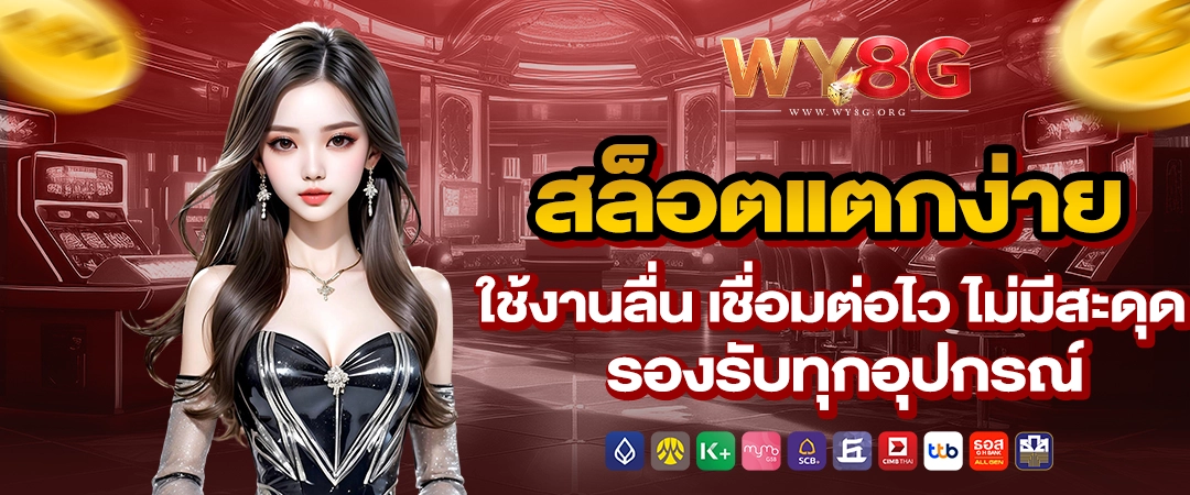 wy8g