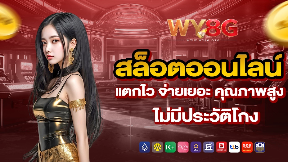 wy8g