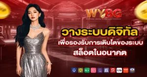 wy8g