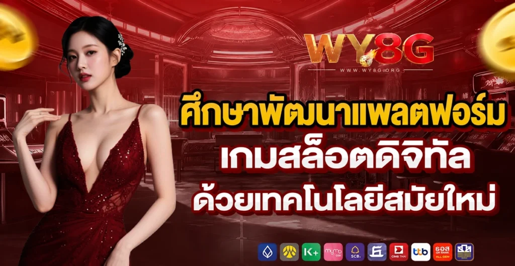 wy8g