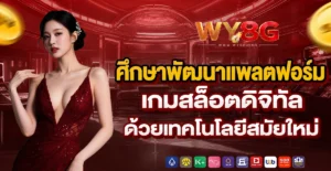 wy8g