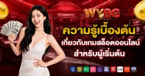 wy8g
