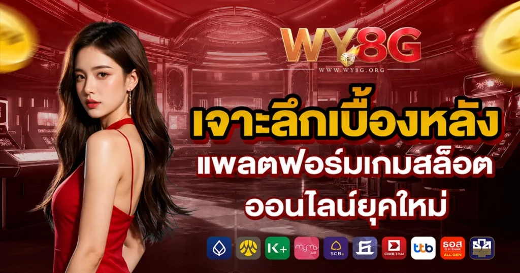 wy8g