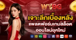 wy8g
